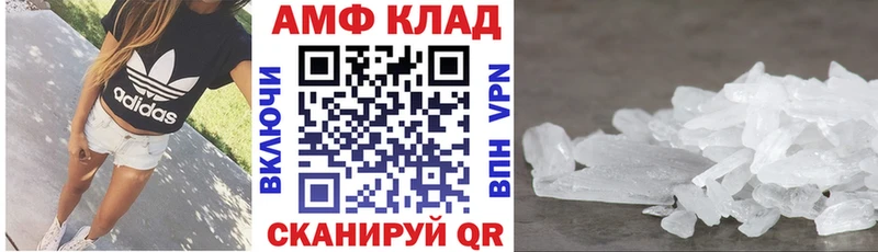 АМФЕТАМИН 97% darknet состав Острогожск