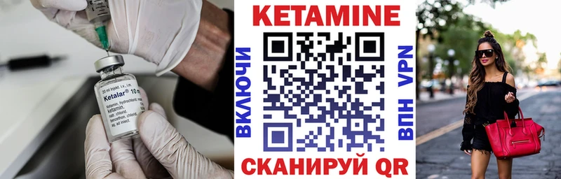 Кетамин ketamine  Острогожск 