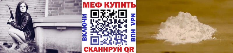 МЯУ-МЯУ VHQ Острогожск